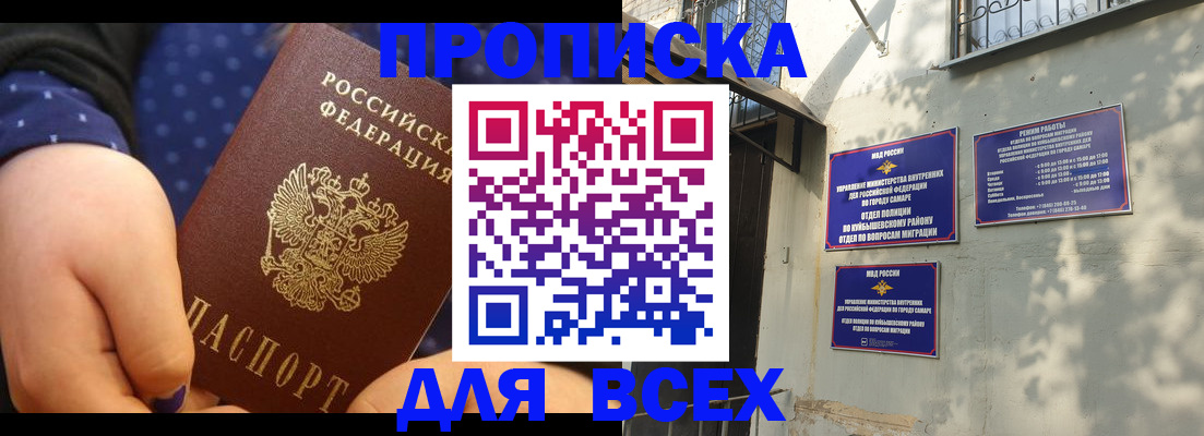 временная регистрация адрес в Череповце