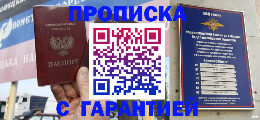 прописка для работы в Череповце