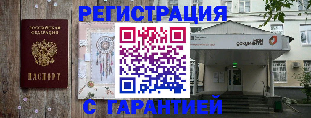где прописаться в Череповце